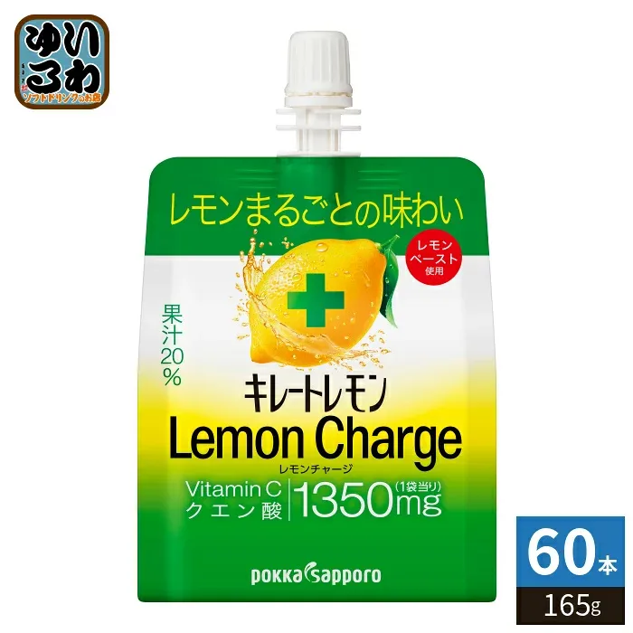 ポッカサッポロ キレートレモン レモンチャージゼリー 165g パウチ 60本 (30本入×2 まとめ買い) ゼリー飲料 ビタミンC