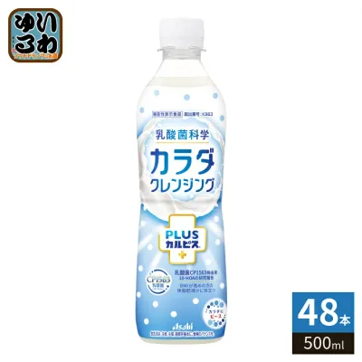 アサヒ PLUSカルピス カラダクレンジング 500ml ペットボトル 48本 (24本入×2 まとめ買い) 乳酸菌飲料 機能性表示食品 乳酸菌科学