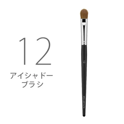 【10/24 20時〜10/27 9:59迄\当選確率2分の1/最大100%ポイントバック】シュウウエムラ ブラシ 12 アイシャドー用 / shuuemura サロン専売品