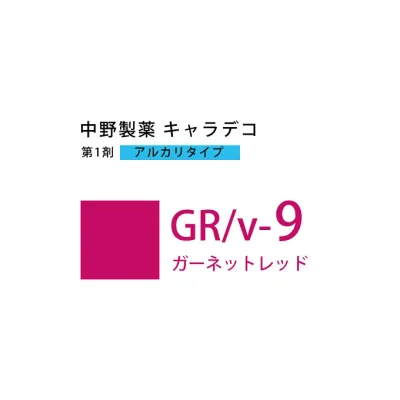 【お代金が半額チャンス10/21 9:59迄】ナカノ キャラデコ GR/v-9 ガーネットレッド 80g (第1剤) 医薬部外品