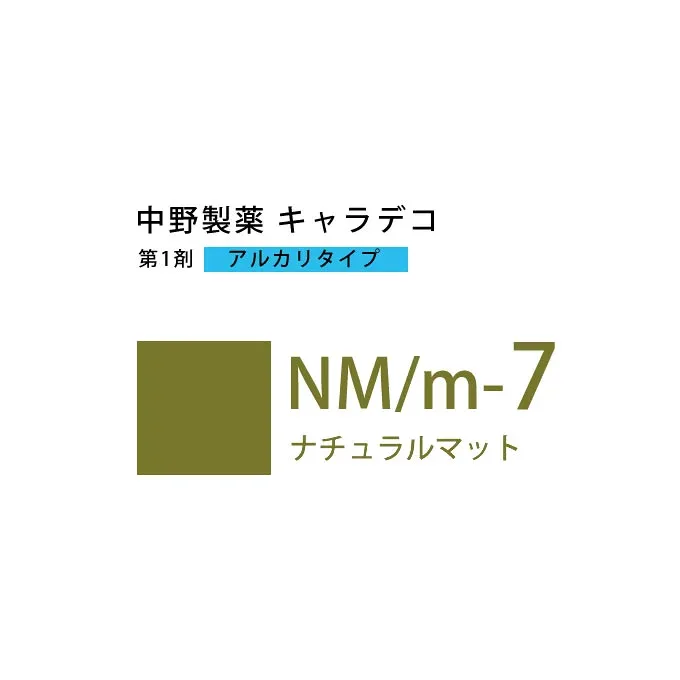 【10/14 20時〜10/17 9:59迄\当選確率2分の1/最大100%ポイントバック】ナカノ キャラデコ NM/m-7 ナチュラルマット 80g (第1剤) 医薬部外品