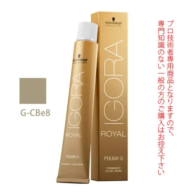 【お代金が半額チャンス10/21 9:59迄】シュワルツコフ イゴラ ロイヤル ピクサム-G G-CBe8 クールベージュ 80g (第1剤) 医薬部外品