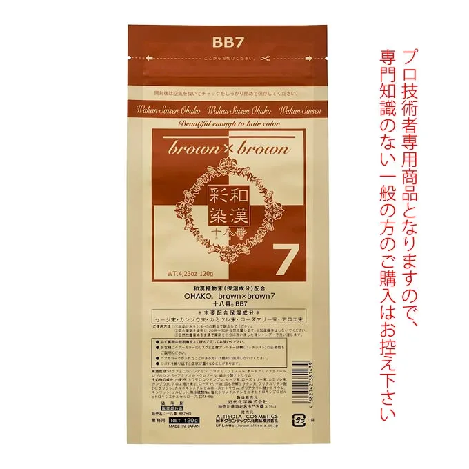 【お代金が半額チャンス10/21 9:59迄】日本グランデックス 和漢彩染 十八番 BB7 120g(ノンアルカリカラー剤) 医薬部外品
