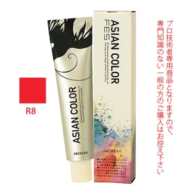【お代金が半額チャンス10/21 9:59迄】アリミノ アジアンカラーフェス R8 レッド 85g (第1剤) 医薬部外品
