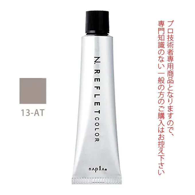【10/14 20時〜10/17 9:59迄\当選確率2分の1/最大100%ポイントバック】ナプラ N. エヌドット ルフレカラー 13-AT アメトリン 80g (第1剤) 医薬部外品