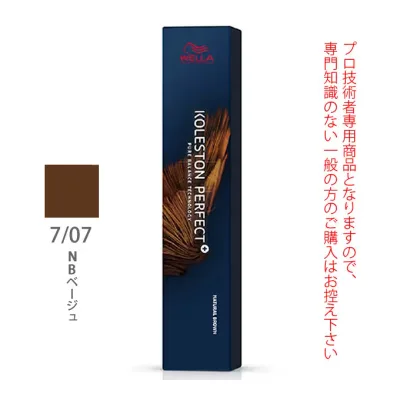 【お代金が半額チャンス10/21 9:59迄】ウエラ コレストン パーフェクト + (プラス) 7/07 NBベージュ 80g (第1剤) 医薬部外品