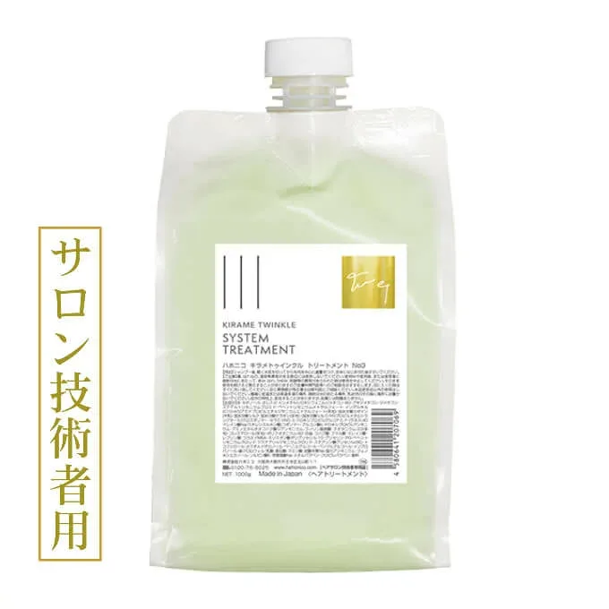 【お代金が半額チャンス10/21 9:59迄】ハホニコ キラメトゥインクル トリートメント No3 1000g (詰替)