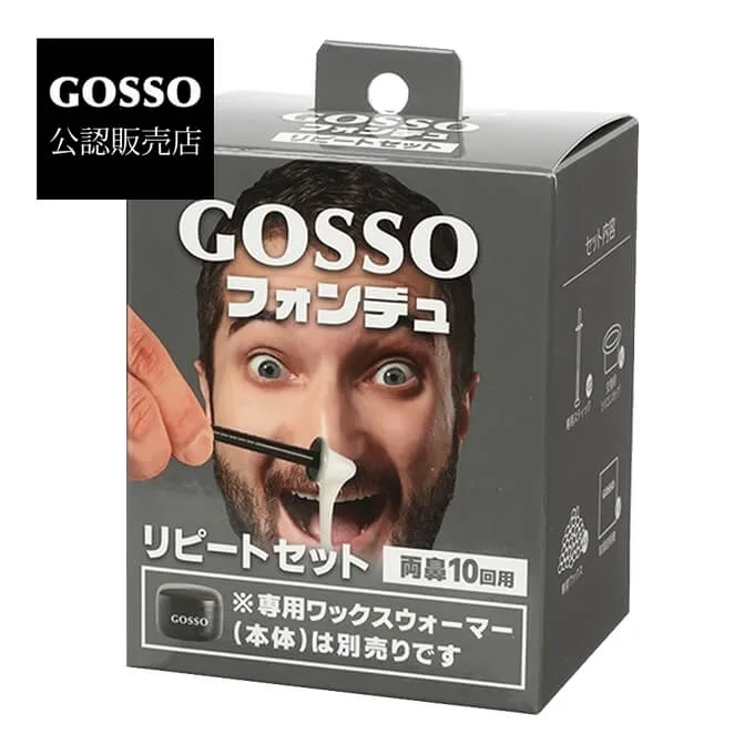 【お代金が半額チャンス10/21 9:59迄】GOSSO(ゴッソ) フォンデュ専用リピートセット (両鼻10回用)