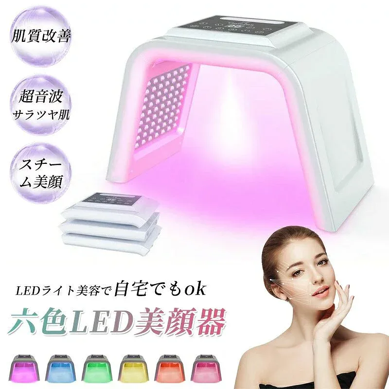 led 光 美容 美顔器 美容器 自社特有の6A コラーゲンマシン フォトフェイシャル スチーム美顔 自宅エステ 光エステ 目元ケア 首 美顔マスク LEDライト イオン導入 美肌 光美顔器 自分エステ 角質 リフトアップ 年齢肌 毛穴 ツヤ ギフト 1