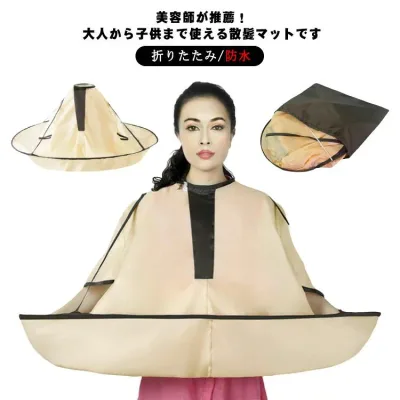 送料無料 撥水 防水 散髪道具 毛染め 防水 折りたたみ コンパクト 子供 大人 自宅用 刈布 散髪マント ヘアエプロン ヘアカット カットクロス 散髪ケープ