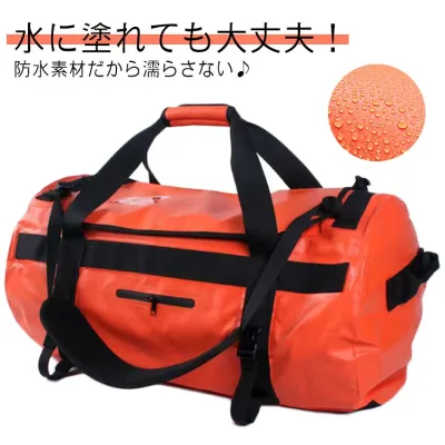 ボストンバッグ 防水 3way 修学旅行 60L PVC 大容量 ショルダーバッグ リュック 学生 旅行バッグ ダッフルバッグ 林間学校 自然学校 防