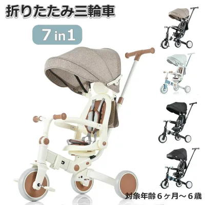 【1年安心品質保証】子供用三輪車 折りたたみ ランニングバイク 子供乗せ自転車 三輪車 7in1 手押し かじとり 座面回転 自転車 乗用玩具 ベビー キッズ 幼児用 誕生日プレゼント 女の子 男の子 クリスマスプレゼント1歳 2歳 3歳 4歳 5歳