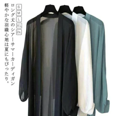 長め サマーカーディガン シフォンカーディガン 長め 夏 ロングカーディガン レディース ロング カーデ 薄手 長袖