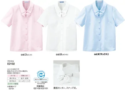 E2102 ブラウス 神馬本店(selectstage)事務服・制服5号〜19号 再生ポリエステル75%・綿25%