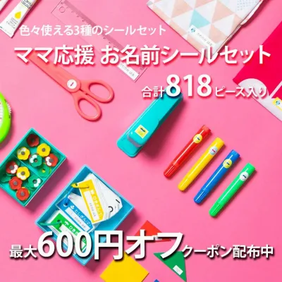 名前シール 3種セット 算数セット アイロンシール ママ応援セット お名前シール 算数ボックス 名前付け ネームシール おなまえシール 算数シール 算数セットシール 入学準備 なまえシール 耐水 防水 入学 シンプル お洒落 北欧 入学祝い 卒園 入学準備 小学生 漢字