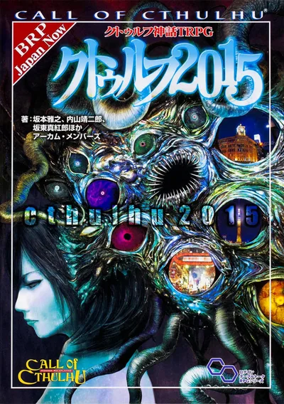 テーブルトークRPG ルールブック