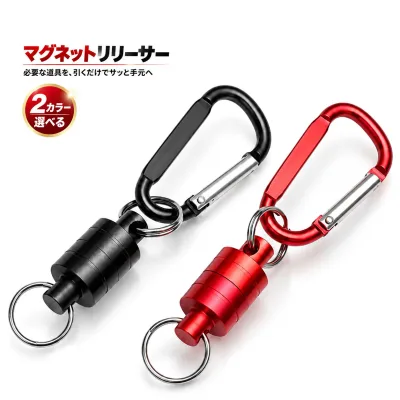 マグネットリリーサー アルミ合金 耐荷重約3.5kg 釣り カラビナ付き 強力磁石 小物吊り下げ ワンタッチ着脱 登山 キャンプ アウトドア