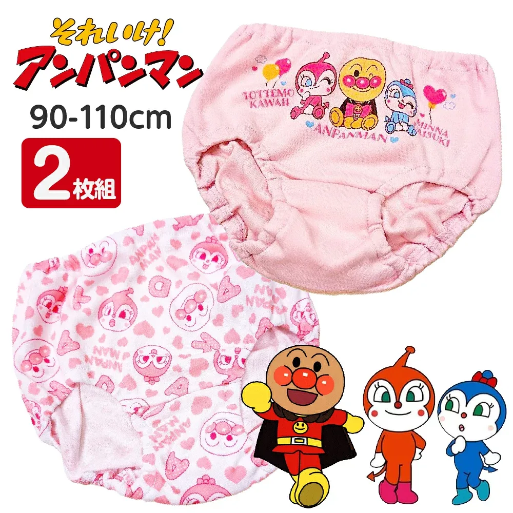【今だけ7%OFF】 2枚組 アンパンマン キッズ ベビー パンツ 女児ショーツ 下着 女の子 90cm 95cm 100cm ショーツ 綿100% インナー 赤ちゃん ドキンちゃん コキンちゃん 女の子ショーツ 女の子パンツ 子供 アンダーウェア ネームタグ トイレトレーニング