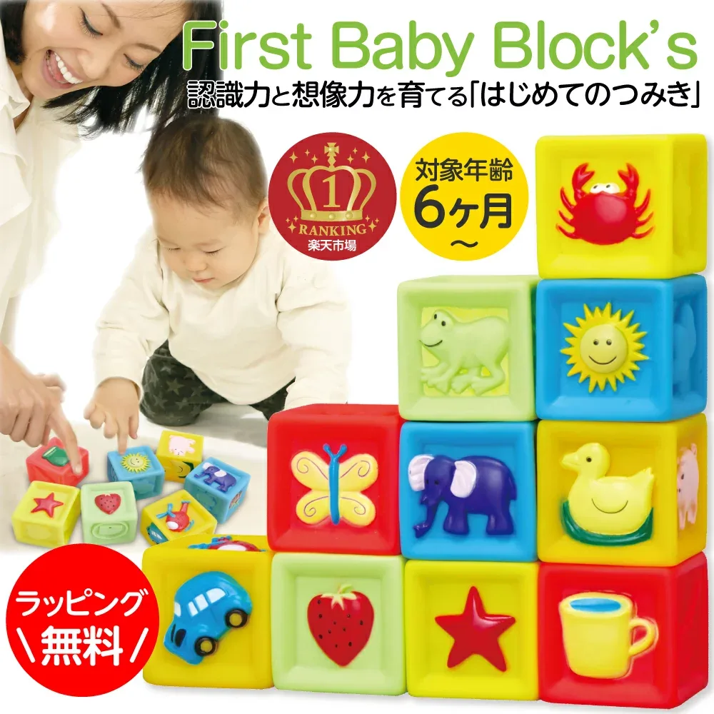 積み木 柔らか積み木 赤ちゃん おもちゃ つみき 6か月 0歳 1歳 音が鳴る積み木 柔らかい 知育 知育玩具 赤ちゃん ベビー 孫 かわいい 出産祝い ギフト プレゼント 誕生日 誕生日プレゼント クリスマス クリスマスプレゼント ラッピング無料