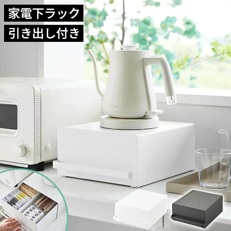 Home Appliance Lower Rack Kitchen Storage with Drawer Kitchen Rack Storage Rack Hide Storage Storage Case Coffee Maker Counter Electric Kettle Electric