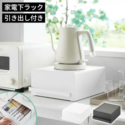 Home Appliance Lower Rack Kitchen Storage with Drawer Kitchen Rack Storage Rack Hide Storage Storage Case Coffee Maker Counter Electric Kettle Electric