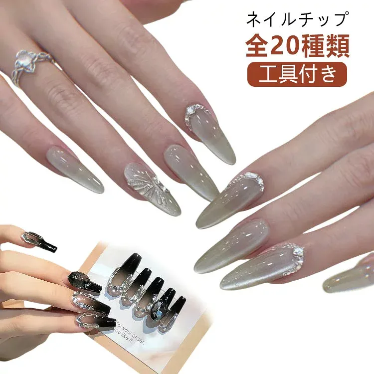 貼るだけ つけ爪 ミディアム ショート ポイント シンプル アーモンド バレリーナ ロング スクエア ネイルシール 【全20種類】ネイルチップ 結婚式 硬化不要 ネイルラップ ネイルアート セルフネイル