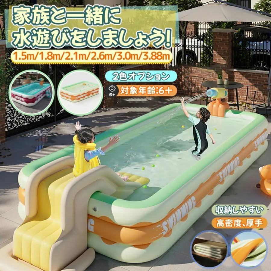 ファミリープール ビニールプール 大型 プール 滑り台 家庭用 子供用 キッズ キッズプール 折りたたみ式 長方形 PVC素材 暑さ対策 子供大人三層 自動充気