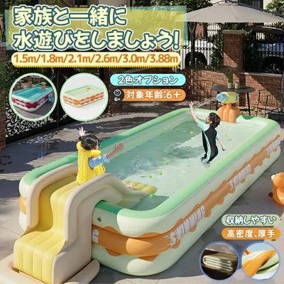 ファミリープール ビニールプール 大型 プール 滑り台 家庭用 子供用 キッズ キッズプール 折りたたみ式 長方形 PVC素材 暑さ対策 子供大人三層 自動充気