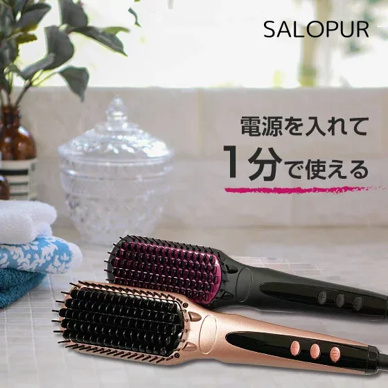 【クーポンで最大1900円オフ】ヒートブラシ ストレート ヘアアイロン ブラシ ブラシアイロン SALOPUR サロピュール ストレートブラシ アイロンブラシ カール 2way マイナスイオン MCHヒーター搭載 温度ロック機能 火傷防止 耐熱手袋付き