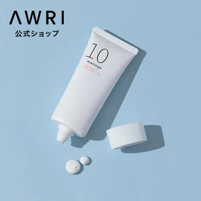 【アウリ公式】manage 10 モイスト バリア UV