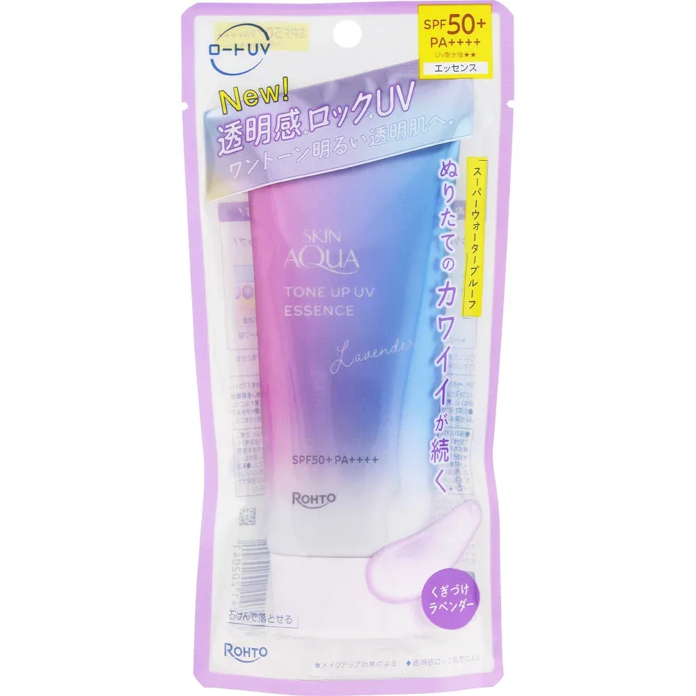 【お買い得品】【メール便指定可能】スキンアクア トーンアップUVエッセンス ラベンダー 70g