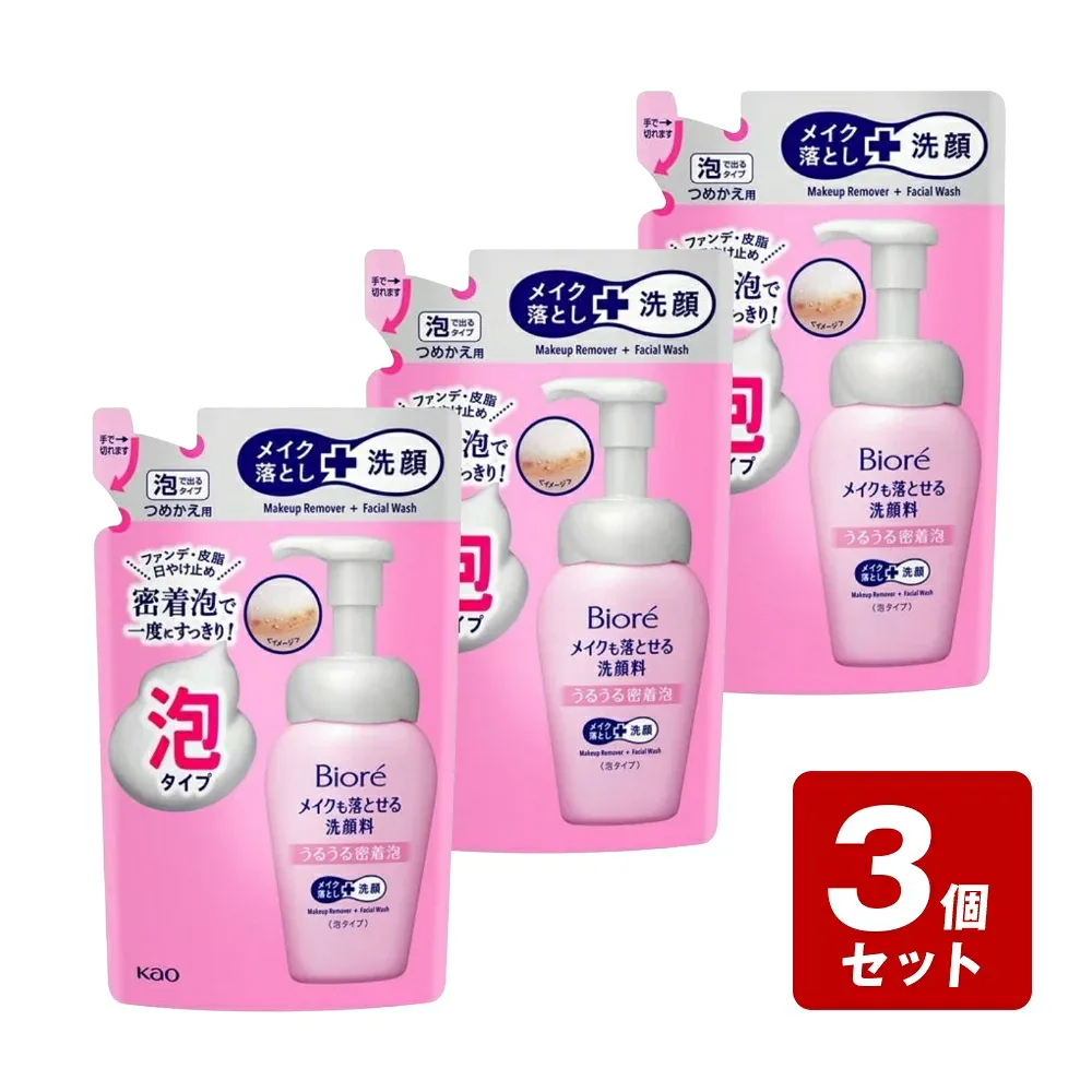 【メール便配送】《お買い得3個セット》ビオレ メイクも落とせる洗顔料 うるうる密着泡 つめかえ用 140mL×3個セット