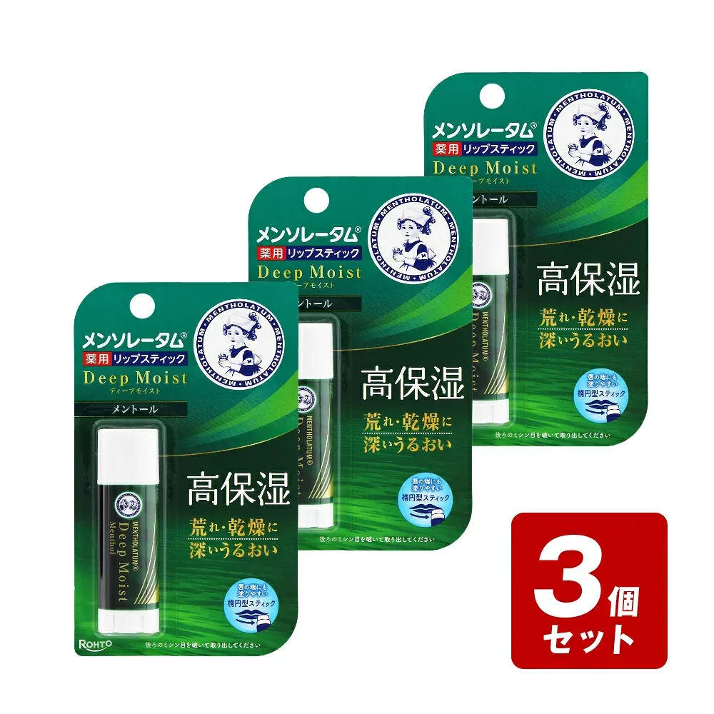 【メール便指定可能】《お買い得3個セット》メンソレータム ディープモイスト メントール 4.5g×3個セット