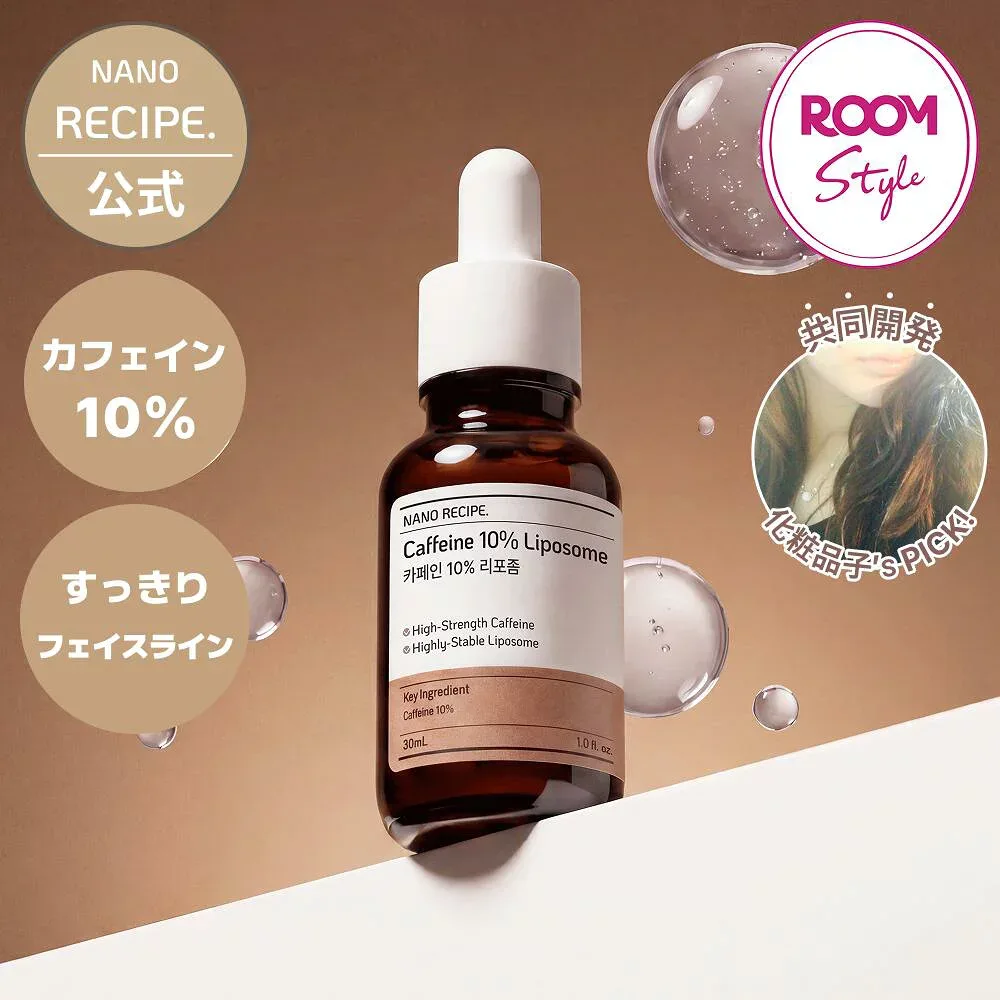 Caffeine 10% Beauty Serum Undiluted Liposomal Serum Lotion Moisturizing Ampoule Cream เครื่องสำอางเกาหลี DIY Skin Care ความเข้มข้นสูง Scalp Care Eye Care Aged Skin ผิวแห้ง ผิวแพ้ง่าย Nano Recipe NANORECIPE