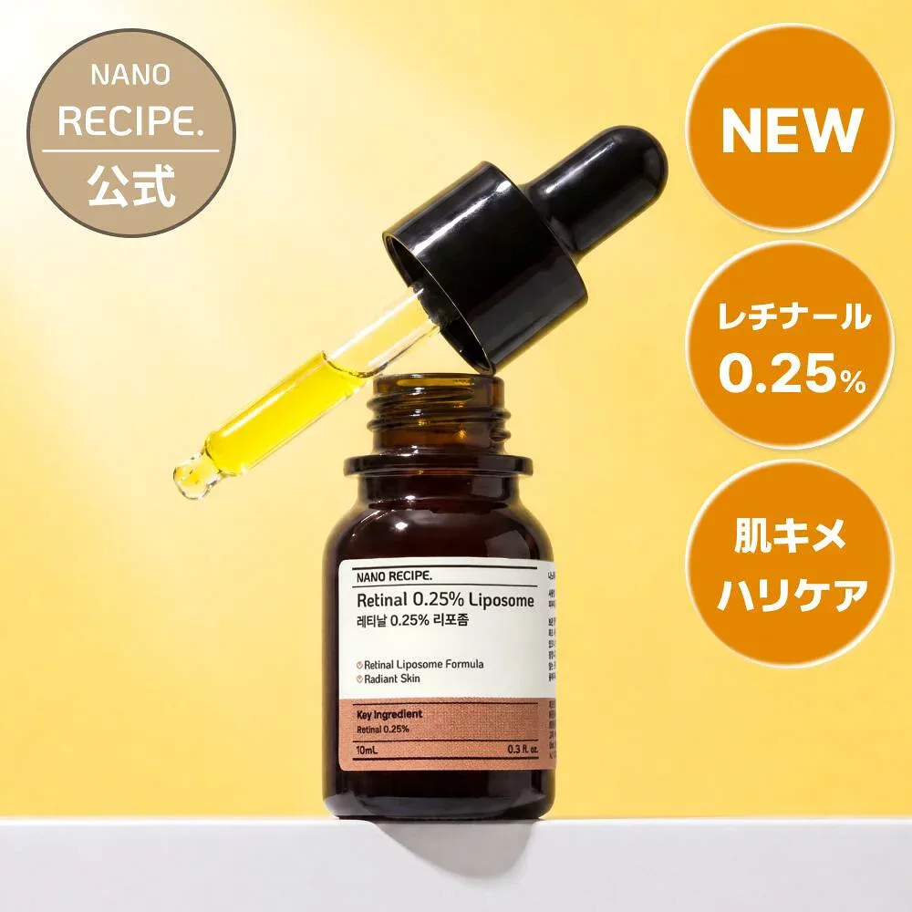 【NEW】レチナール0.25% 美容液 原液 リポソーム セラム 化粧水 保湿 アンプル クリーム 韓国コスメ DIY スキンケア 高濃度 ナイトケア ハリケア ツヤケア 年齢肌 乾燥肌 敏感肌 ナノレシピ NANORECIPE