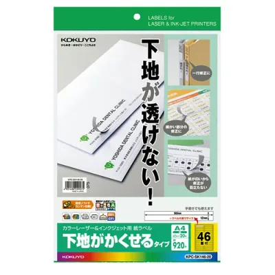 KOKUYO(コクヨ) カラーレーザー&インクジェット用 紙ラベル(下地がかくせるタイプ) KPC-SK165-20