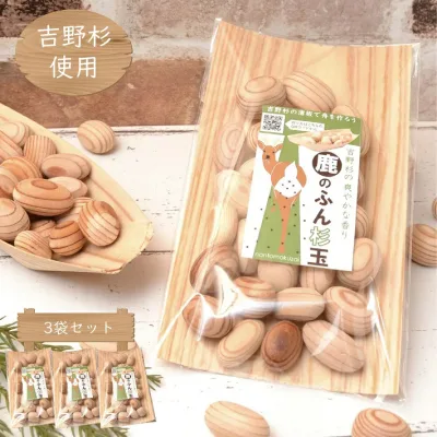 【3パック】鹿のふん杉玉 杉の薄板セット 3パック|杉玉 木玉 湯玉 スギ 杉 端材 天然木 消臭 抗菌 吉野杉 吉野スギ 香り ギフト プレゼント 送料無料