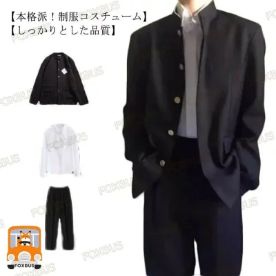 上着+シャツ+ズボン 学生 メンズ 3点セット 男子 学校 高校生 学ラン スクール 衣装 コスプレ 中学生 応援団 コスチューム 入学式 卒業式 学生服 制服