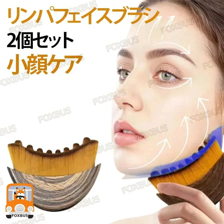 フェイスライン さとう式リンパケア 極細毛 リンパブラシ 2個セット フェイスブラシ 顔 鼻筋 首 リンパドレナージュ 人間工学設計 ブラシリフティング 柔らかい 毎日使える ギフト