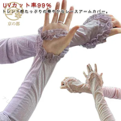 UVカット99% 冷感アームカバー かわいいフリル おしゃれレディース 指穴付き UPF50+ 接触冷感 紫外線対策 レース 自転車 運転 日焼け対策UVカット率99% ひんやり冷感アームカバー メロー