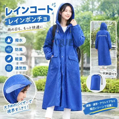 レインポンチョ 通学 かわいい レインウェア かっぱ レインコート 自転車 雨具 アウトドア 大きめ 通勤 おしゃれ 雨合羽 レディース 山登り トレッキング 野外フェス 防災トレンチコー
