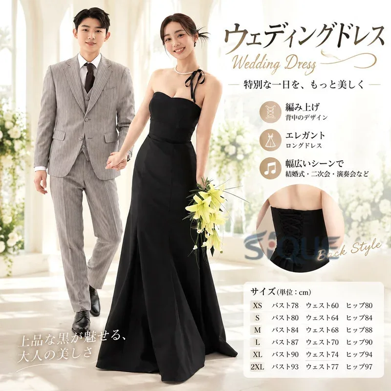 ウェディングドレス Wedding Dress 編み上げ ブラック 黒 ワンピース ロングドレス エレガント 結婚式ドレス ウェディング撮影 前撮り 演奏会 パーティードレス 二次会 披露宴 発表会 舞台