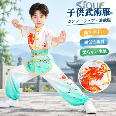 子供武術服 カンフーウェア 演武服 太極拳服 キッズ 上下セット 6色 グラデーション 長袖 半袖 男の子 女の子 舞台衣装 演出服 中華風 プリント 太極拳 子ども服 ジュニア 武術衣装 カン