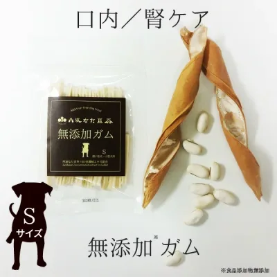 犬 おやつ 無添加 丹波なたまめ茶犬用無添加ガム【Sサイズ:超小型犬〜小型犬用】30本入り /メール便送料無料