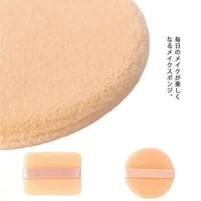 パウダーパフ 送料無料 化粧品 メイクアップ道具 メイクツール 2枚入り クッションファンデスポンジ 柔らかい パフ ファンデーション 丸形 角型 メイクパプ ベースパフ クリアケース付 メイクスポンジ 小物 送料無料 コスメ