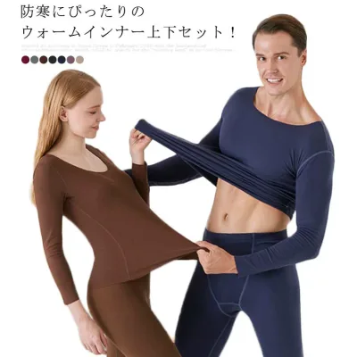 発熱インナー 送料無料 インナーセット 上下セット 婦人 紳士 送料無料 インナーウェア ストレッチ 無地 タイツ レギンス 裏起毛 インナーシャツ 肌着 ロングパンツ 保温 暖かい 防寒インナー