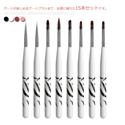 ネイルアート 15本セット ネイルブラシ ブラシ ネイル用品 ネイルアートツール ジェルネイル用 デコパーツ DIYネイル