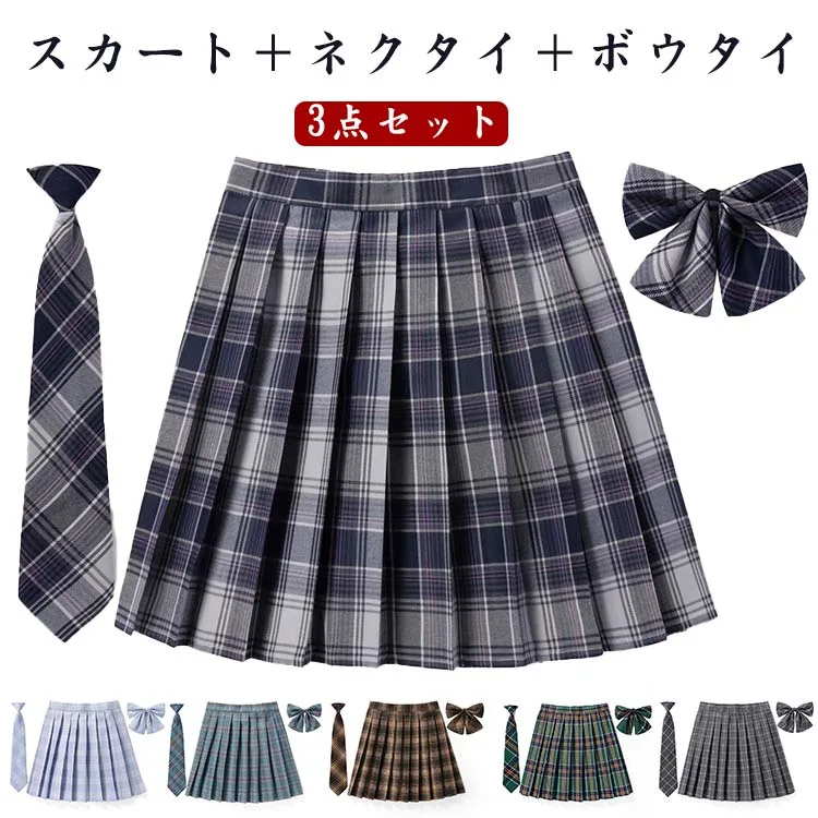 制服 学生制服 JK 学生服 プリーツスカート 入学式 ボウタイ 3点セット ネクタイ 女子高生 チェック柄スカート JK制服 コスプレ 高校生 大きいサイズ 小さいサイズ スカート セット セーラー服 コスチューム 中学生 卒業式 お受験 発表会