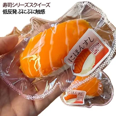 スクイーズ 寿司シリーズ いくら 三文魚 ストレス解消 スクイーズ 低反発 シリコン 玩具 食品サンプル ぷにぷに 解圧おもちゃ スローバウンス 癒し グッズ デスク玩具 ギフト