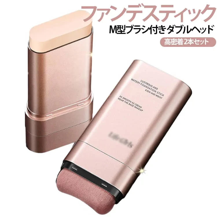 ファンデーション 【2本セット】スティックファンデーション 水感 ファンデーションスティック メイクブラシ付き ツヤ肌 2in1 ダブルヘッド スティック 【2本セット】スティックファンデーション ベースメイク 手が汚れない 簡単 手軽 メイク道具 スティックファンデ 軽量